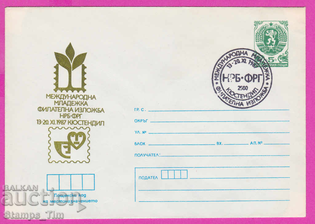 268036 / Bulgaria IPTZ 1987 Kyustendil Phil exhibition NRB-FRG