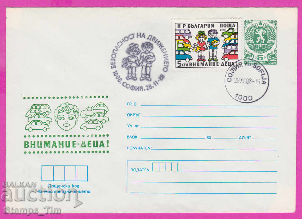 Auction 268047 / Bulgaria IPTZ 1988 Traffic safety Auction 268047 / Bulgaria IPTZ 1988 Traffic safety