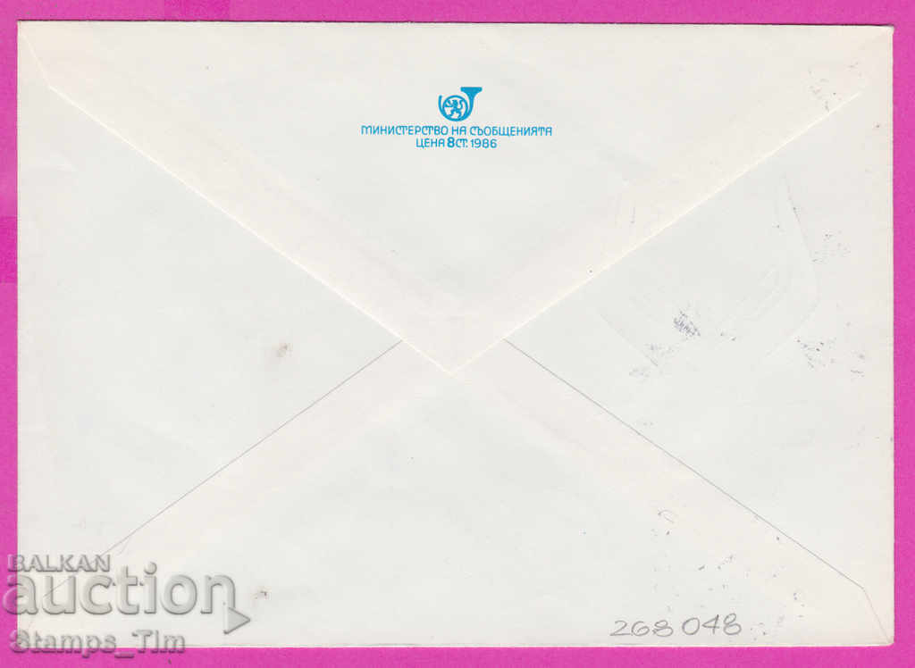 268048 / Bulgaria IPTZ 1987 Nature Protection 87 - film exhibition with price 0.40 BGN | € 0.20