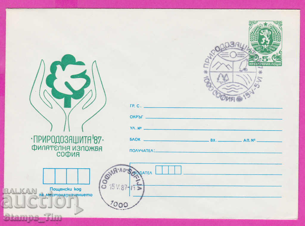 Auction  268048 / Bulgaria IPTZ 1987 Nature Protection 87 - film exhibition