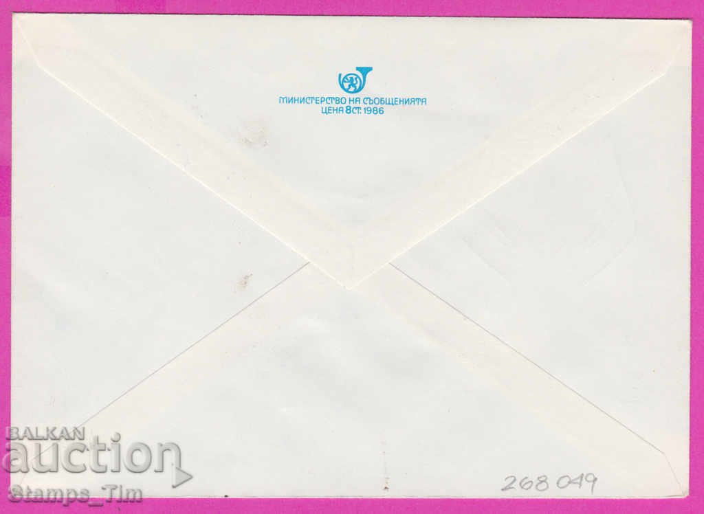 268049 / Bulgaria IPTZ 1987 Nature Protection 87 - film exhibition with price 0.40 BGN | € 0.20 268049 / Bulgaria IPTZ 1987 Nature Protection 87 - film exhibition with price 0.40 BGN | € 0.20