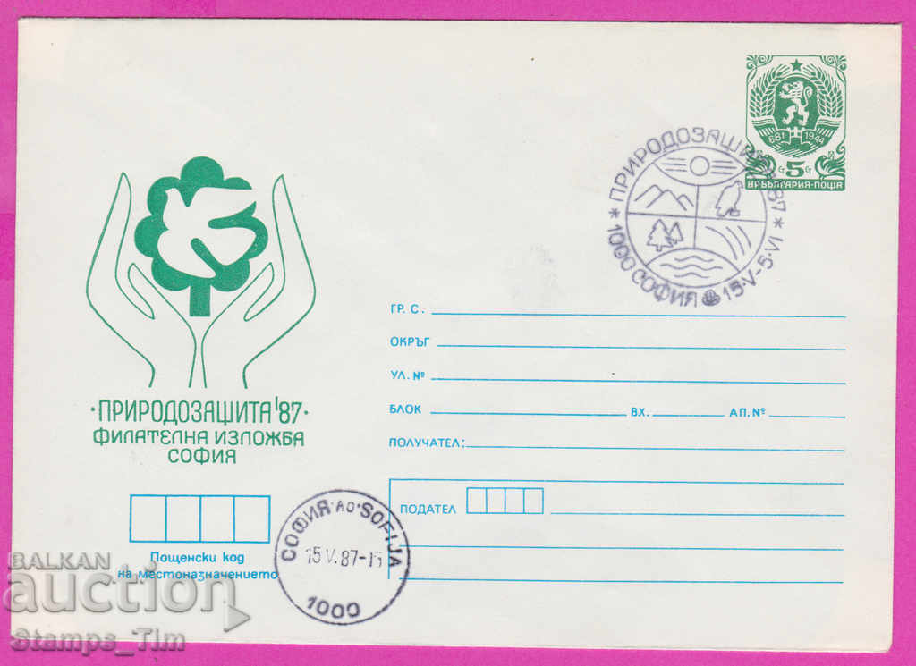 Auction 268049 / Bulgaria IPTZ 1987 Nature Protection 87 - film exhibition Auction 268049 / Bulgaria IPTZ 1987 Nature Protection 87 - film exhibition