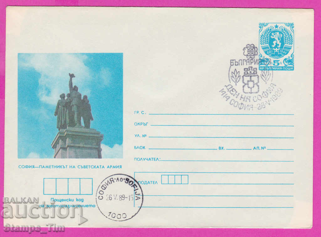 Auction 268057 / Bulgaria IPTZ 1989 Day of Sofia, Memorial Council of the Army Auction 268057 / Bulgaria IPTZ 1989 Day of Sofia, Memorial Council of the Army