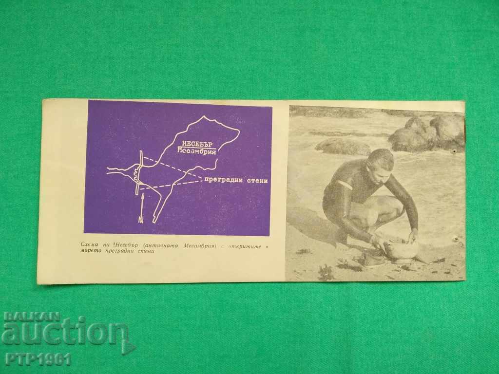 revista „COSMOS” cu preț 2.00 BGN | € 1.02 revista „COSMOS” cu preț 2.00 BGN | € 1.02