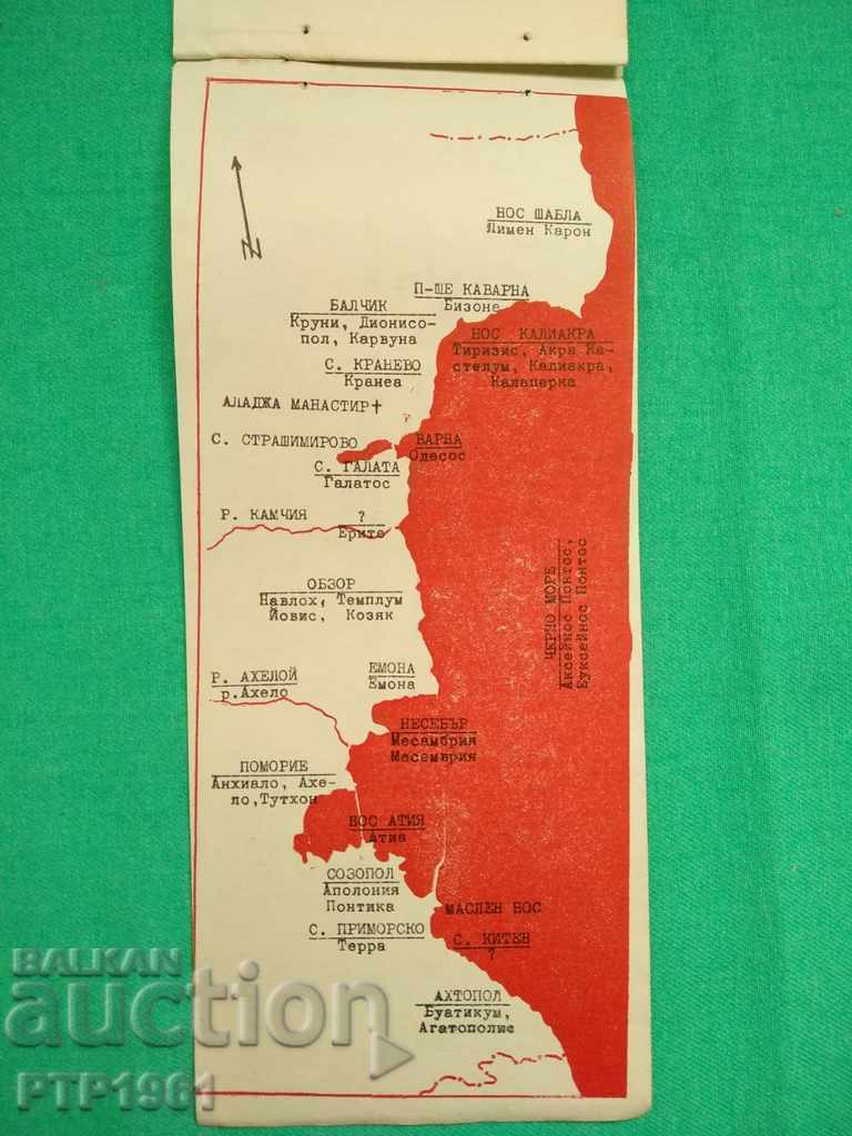 Licitație revista „COSMOS” Licitație revista „COSMOS”