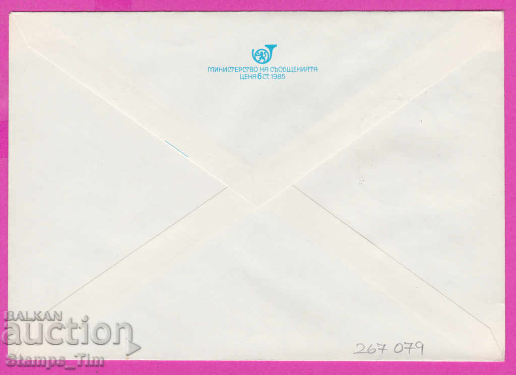 268079 / Bulgaria PPTZ 1986 Bulgarian Eagle Newspaper with price 0.50 BGN | € 0.26 268079 / Bulgaria PPTZ 1986 Bulgarian Eagle Newspaper with price 0.50 BGN | € 0.26