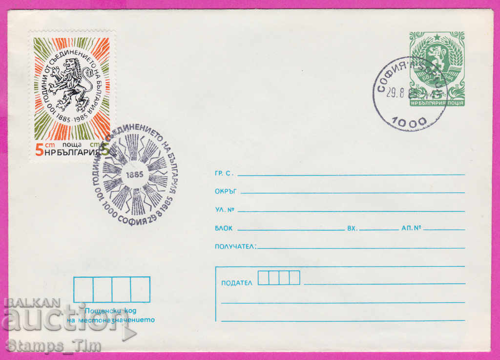 Auction 268081 / Bulgaria PPTZ 1985 - 100 years of liberation of Bulgaria Auction 268081 / Bulgaria PPTZ 1985 - 100 years of liberation of Bulgaria