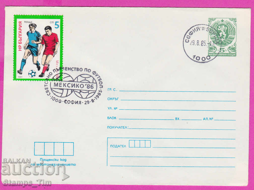 Auction 268083 / Bulgaria PPTZ 1986 Sport Football Mexico world first Auction 268083 / Bulgaria PPTZ 1986 Sport Football Mexico world first
