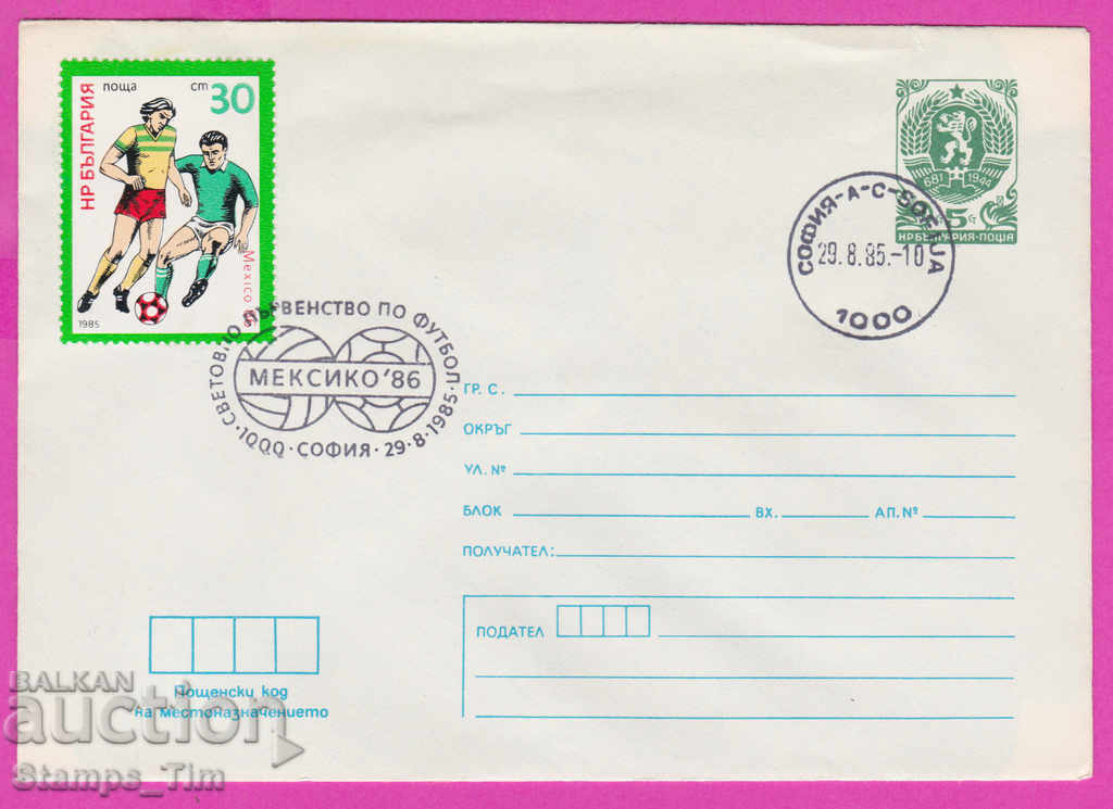 Auction  268085 / Bulgaria PPTZ 1986 Sport Football Mexico world first