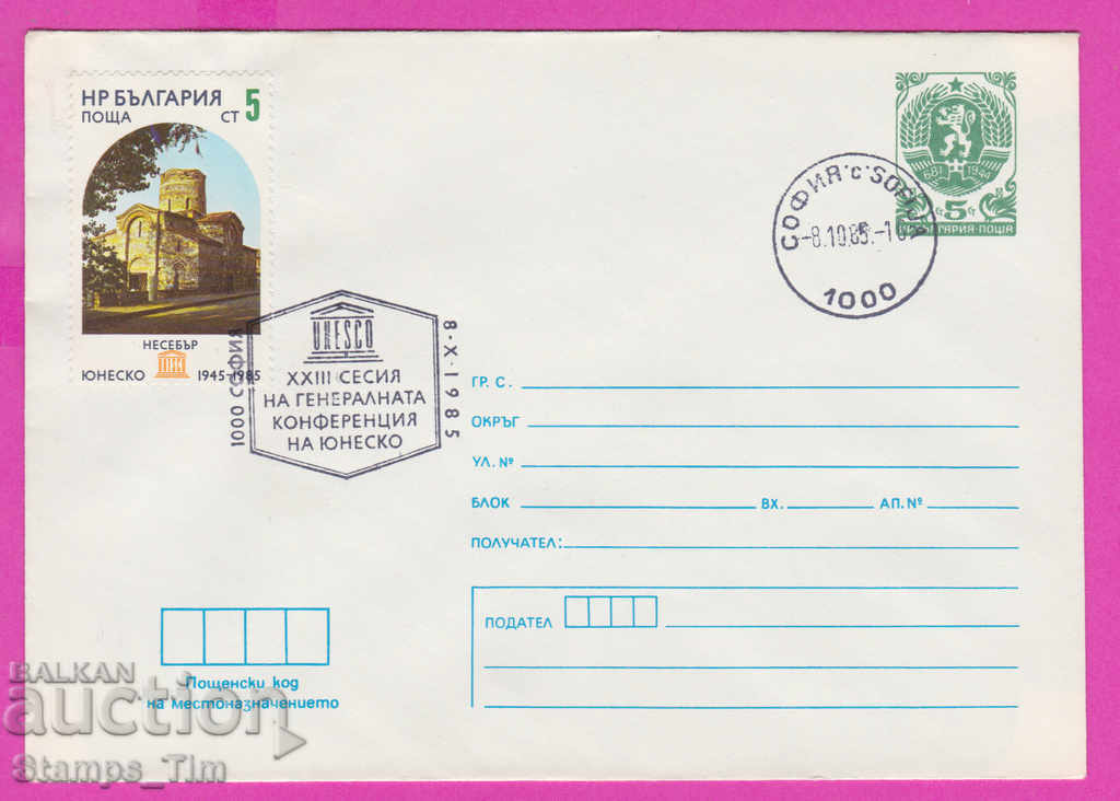 Auction 268086 / Bulgaria PPTZ 1985 UNESCO Conference Auction 268086 / Bulgaria PPTZ 1985 UNESCO Conference