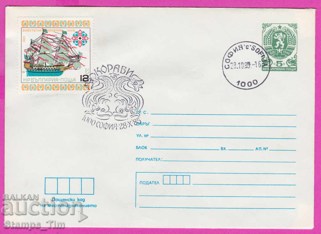 Auction  268087 / Bulgaria PPTZ 1985 transport SHIPS