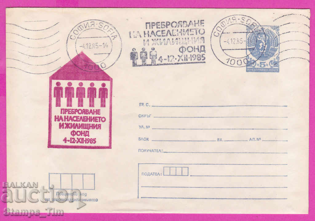 268090 / Bulgaria IPTZ 1985 Sofia RMP recensământul populației