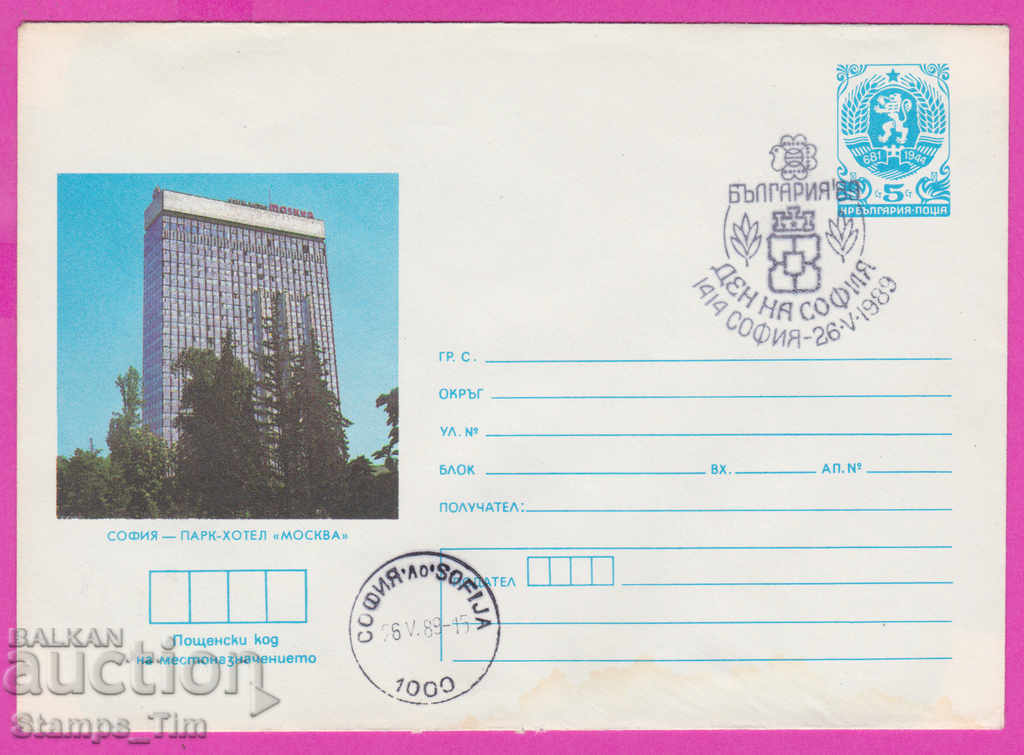 268092 / България ИПТЗ 1989 Ден на София , хотел Москва