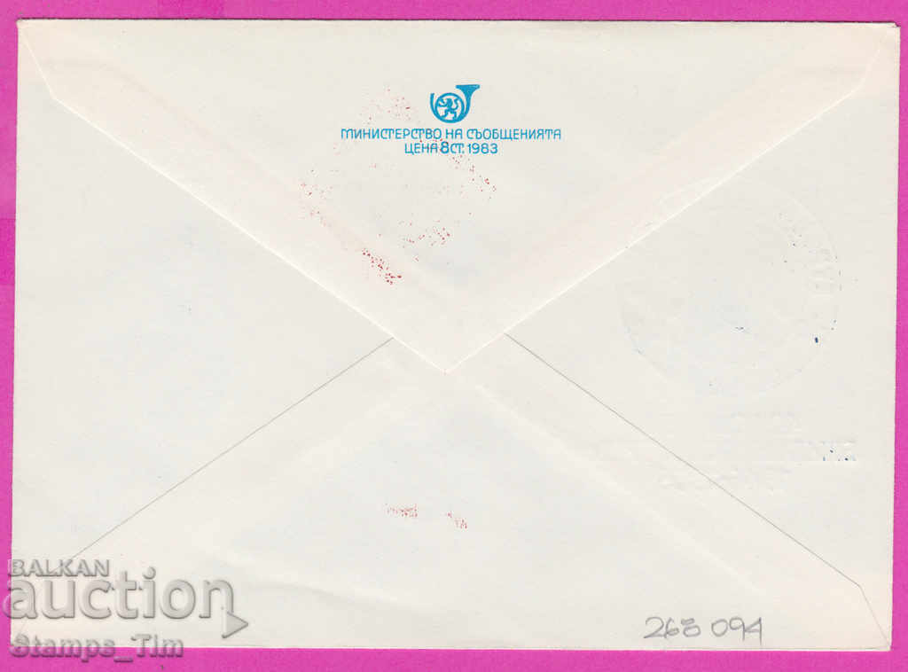 268094 / Bulgaria IPTZ 1986 Brigadier work 1946-1986 with price 0.40 BGN | € 0.20 268094 / Bulgaria IPTZ 1986 Brigadier work 1946-1986 with price 0.40 BGN | € 0.20