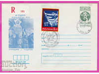 268097 / Bulgaria IPTZ 1986 Brigadier work Postmen
