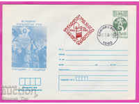 268102 / Bulgaria IPTZ 1986 Brigadier work Postmen