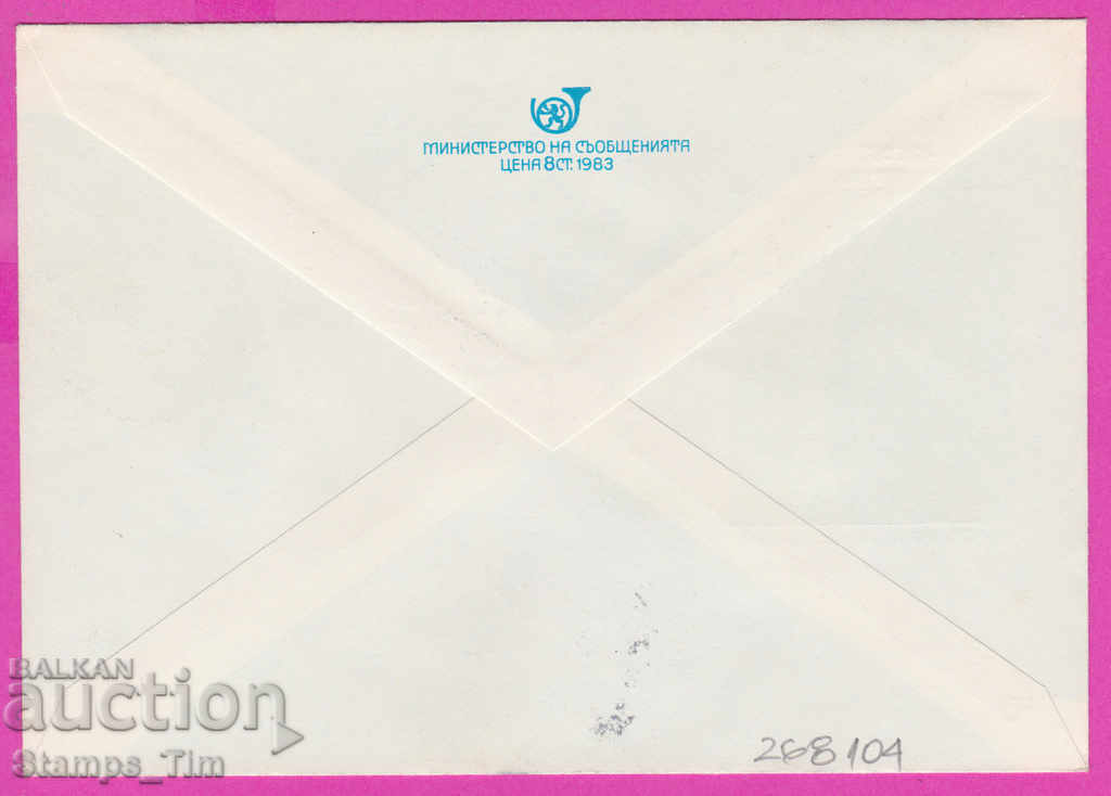 268104 / Bulgaria IPTZ 1996 Brigadier work Postmen with price 1.20 BGN | € 0.61 268104 / Bulgaria IPTZ 1996 Brigadier work Postmen with price 1.20 BGN | € 0.61