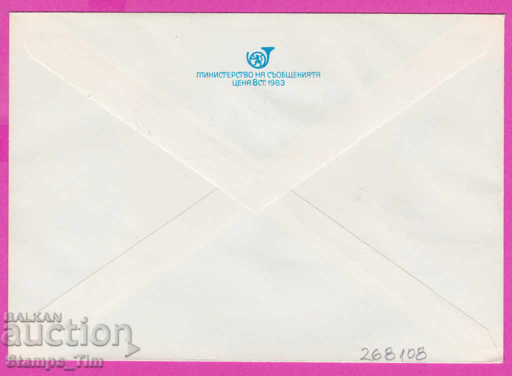 268108 / Bulgaria IPTZ 1996 Brigadier's work 1946-1996 with price 0.70 BGN | € 0.36 268108 / Bulgaria IPTZ 1996 Brigadier's work 1946-1996 with price 0.70 BGN | € 0.36