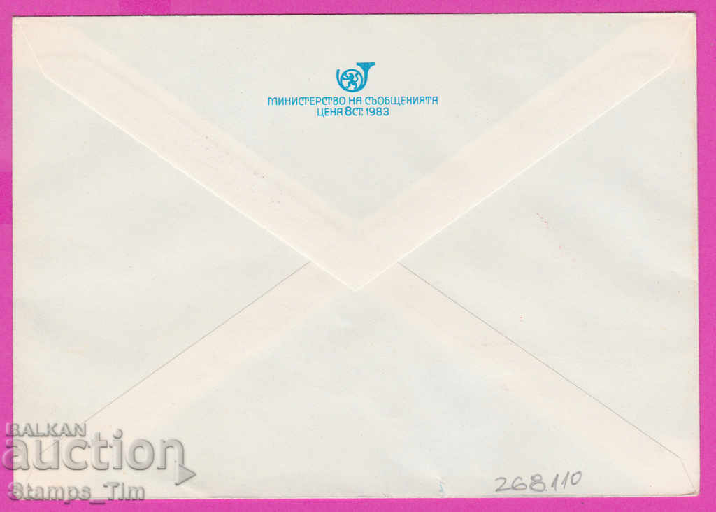 268110 / Bulgaria IPTZ 1996 Brigadier's work 1946-1996 with price 0.70 BGN | € 0.36 268110 / Bulgaria IPTZ 1996 Brigadier's work 1946-1996 with price 0.70 BGN | € 0.36