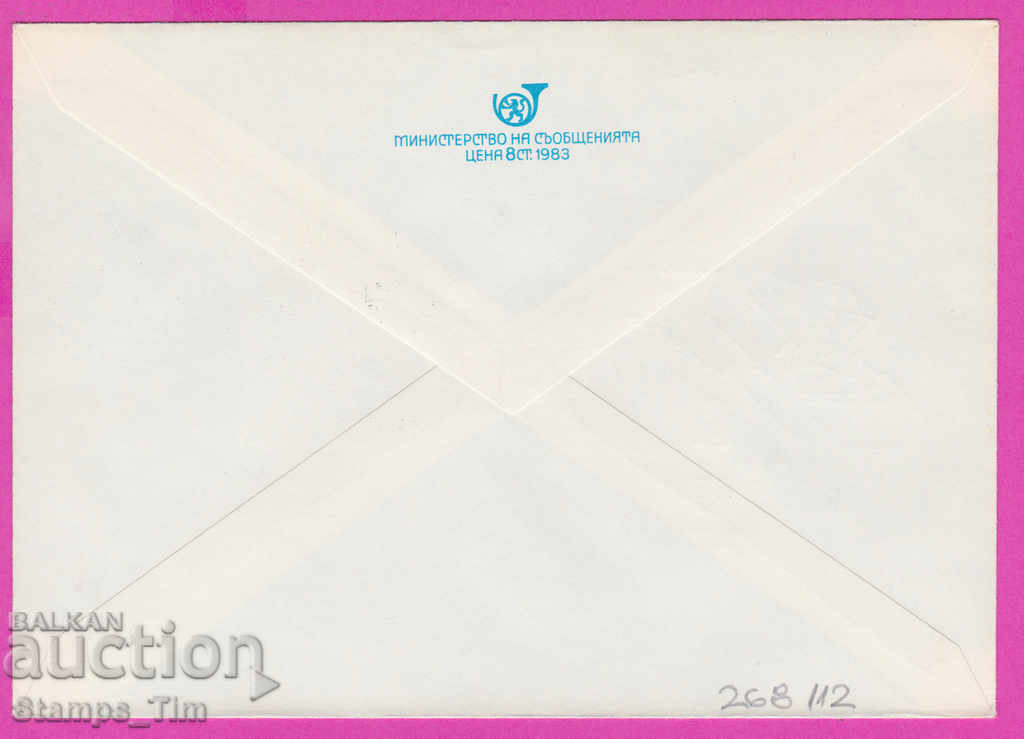 268112 / Bulgaria IPTZ 1996 Munca de brigadă 1946-1996 cu preț 0.70 BGN | € 0.36 268112 / Bulgaria IPTZ 1996 Munca de brigadă 1946-1996 cu preț 0.70 BGN | € 0.36