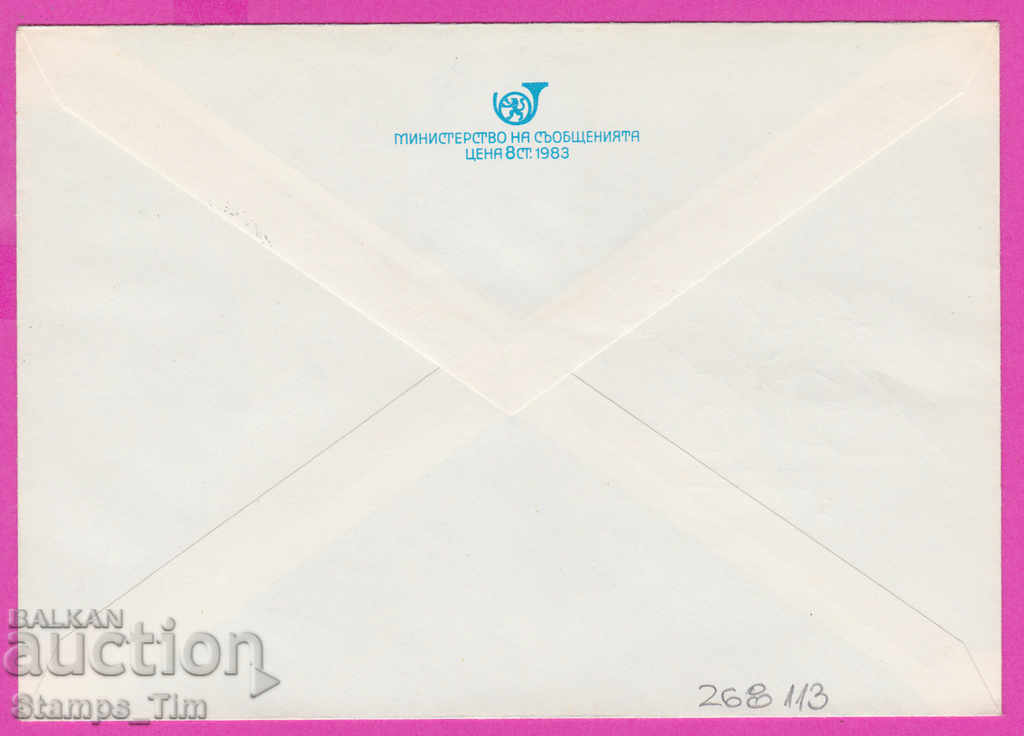 268113 / Bulgaria IPTZ 1996 Brigadier's work 1946-1996 with price 0.70 BGN | € 0.36 268113 / Bulgaria IPTZ 1996 Brigadier's work 1946-1996 with price 0.70 BGN | € 0.36