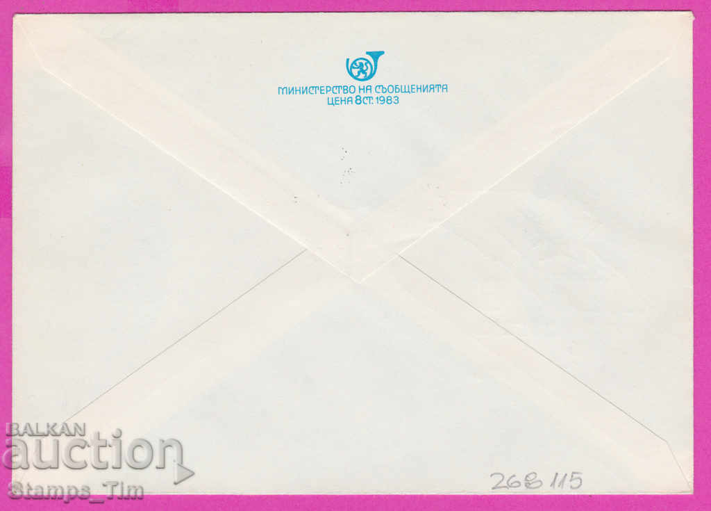 268115 / Bulgaria IPTZ 1996 Brigadier's work 1946-1996 with price 0.70 BGN | € 0.36 268115 / Bulgaria IPTZ 1996 Brigadier's work 1946-1996 with price 0.70 BGN | € 0.36