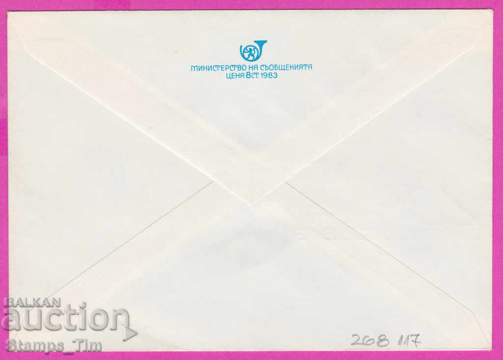 268117 / Bulgaria IPTZ 1996 Brigadier's work 1946-1996 with price 0.70 BGN | € 0.36 268117 / Bulgaria IPTZ 1996 Brigadier's work 1946-1996 with price 0.70 BGN | € 0.36