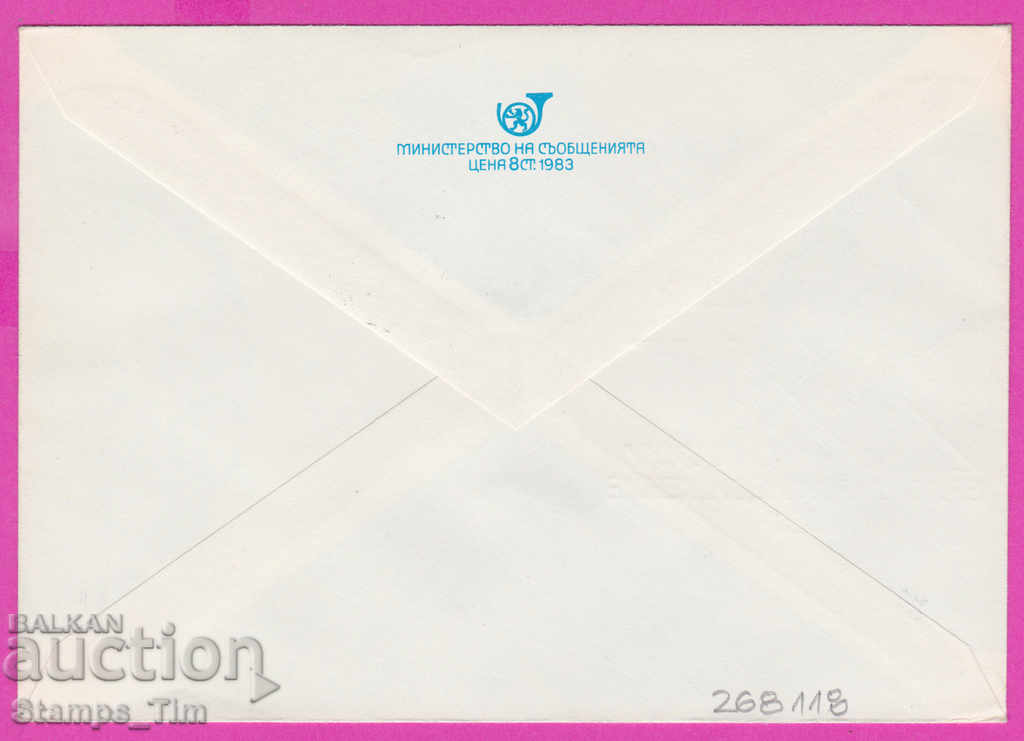 268118 / Bulgaria IPTZ 1996 Brigadier's work 1946-1996 with price 0.70 BGN | € 0.36 268118 / Bulgaria IPTZ 1996 Brigadier's work 1946-1996 with price 0.70 BGN | € 0.36