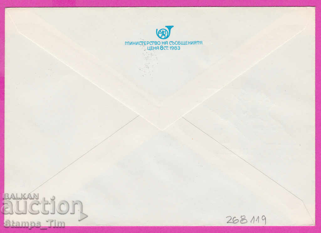 268119 / Bulgaria IPTZ 1996 Brigadier's work 1946-1996 with price 0.70 BGN | € 0.36 268119 / Bulgaria IPTZ 1996 Brigadier's work 1946-1996 with price 0.70 BGN | € 0.36