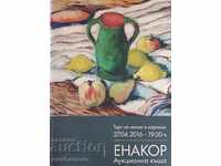 Περιοδικό κατάλογος από τον οίκο δημοπρασιών Enakor 27.04.2016