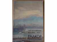 Περιοδικό κατάλογος από τον οίκο δημοπρασιών Enakor 26.11.2015
