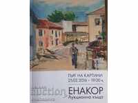 Περιοδικό κατάλογος από τον οίκο δημοπρασιών Enakor 25.02.2016