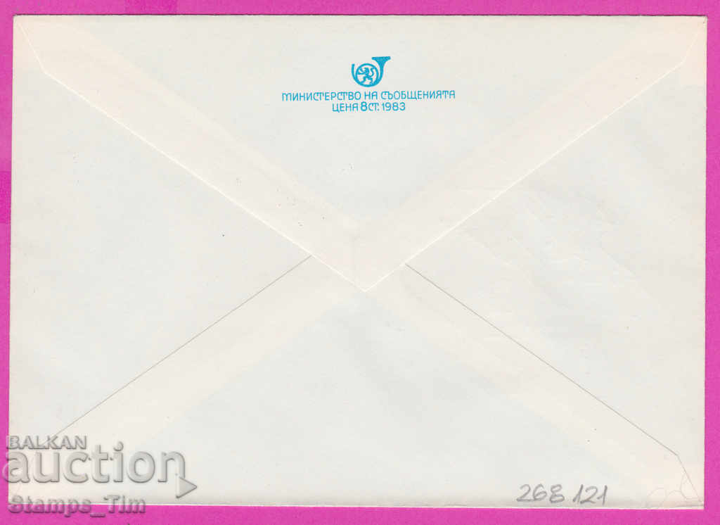 268121 / Bulgaria IPTZ 1996 Brigadier's work 1946-1996 with price 0.70 BGN | € 0.36 268121 / Bulgaria IPTZ 1996 Brigadier's work 1946-1996 with price 0.70 BGN | € 0.36