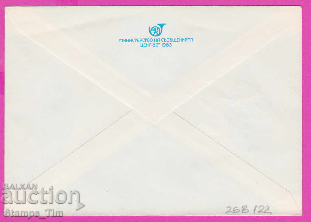 268122 / Bulgaria IPTZ 1996 Munca de brigadă 1946-1996 cu preț 0.70 BGN | € 0.36