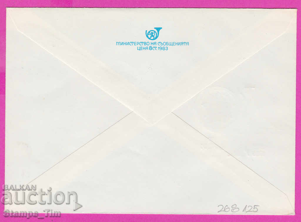 268125 / Bulgaria IPTZ 1996 Brigadier's work 1946-1996 with price 0.70 BGN | € 0.36 268125 / Bulgaria IPTZ 1996 Brigadier's work 1946-1996 with price 0.70 BGN | € 0.36