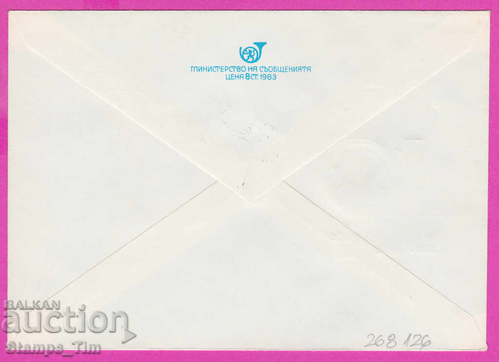 268126 / Bulgaria IPTZ 1996 Brigadier's work 1946-1996 with price 0.70 BGN | € 0.36 268126 / Bulgaria IPTZ 1996 Brigadier's work 1946-1996 with price 0.70 BGN | € 0.36