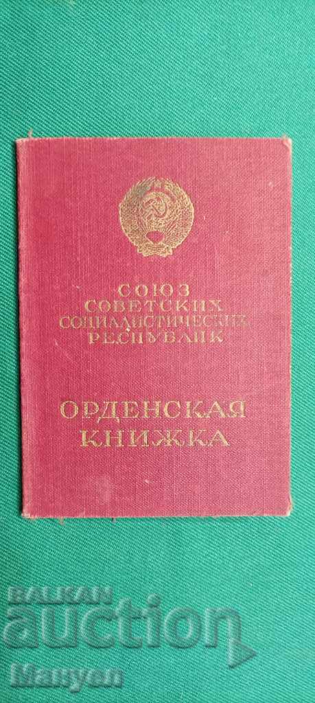 I am selling an order book for the Order of the Patriotic War II degree.