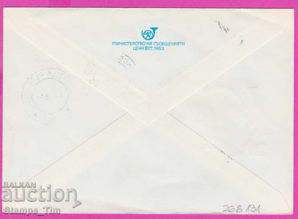 268131 / Bulgaria IPTZ 1996 Brigadier's work 1946-1996 with price 0.70 BGN | € 0.36 268131 / Bulgaria IPTZ 1996 Brigadier's work 1946-1996 with price 0.70 BGN | € 0.36