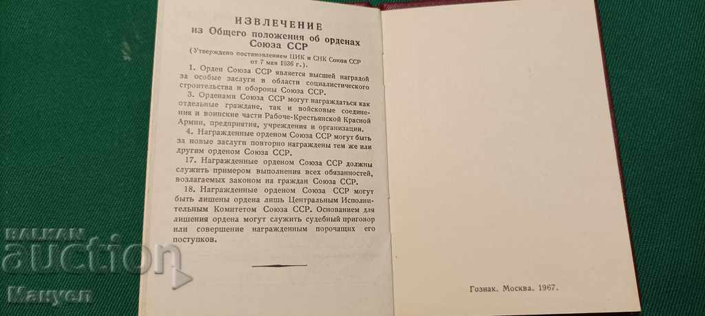 Παράδοση Πουλάω ένα βιβλίο παραγγελιών για το Τάγμα του Σήματος της Τιμής.
