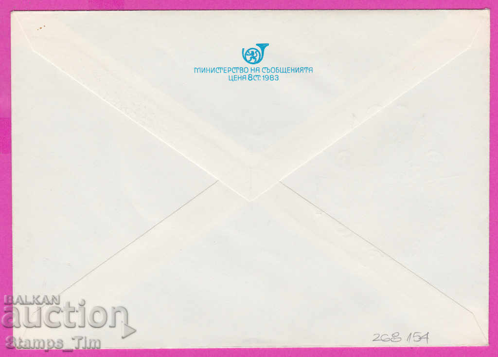 268154 / Bulgaria IPTZ 1985 - Flag of Peace Assembly with price 0.40 BGN | € 0.20 268154 / Bulgaria IPTZ 1985 - Flag of Peace Assembly with price 0.40 BGN | € 0.20