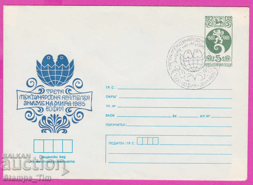 Auction 268154 / Bulgaria IPTZ 1985 - Flag of Peace Assembly Auction 268154 / Bulgaria IPTZ 1985 - Flag of Peace Assembly