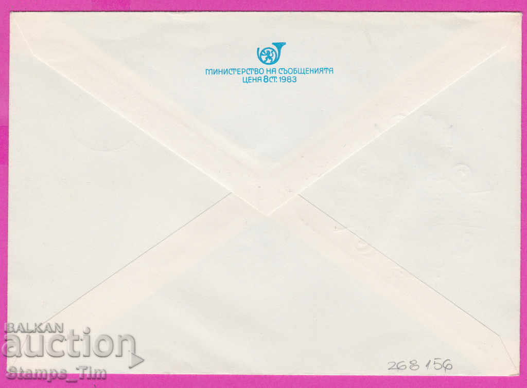 268156 / България ИПТЗ 1985 - Асамблея Знаме на мира с цена 0.40 лв. | € 0.20 268156 / България ИПТЗ 1985 - Асамблея Знаме на мира с цена 0.40 лв. | € 0.20