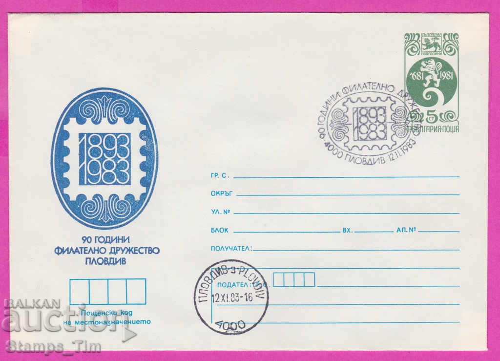 268171 / България ИПТЗ 1983 - Пловдив - филателно дружество