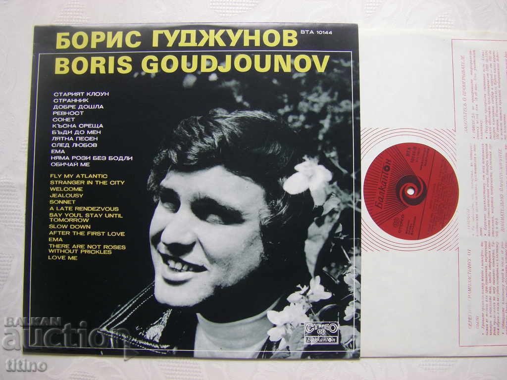 VTA 10144 - Boris Gudjunov cu preț € 20.00 | 39.12 BGN VTA 10144 - Boris Gudjunov cu preț € 20.00 | 39.12 BGN