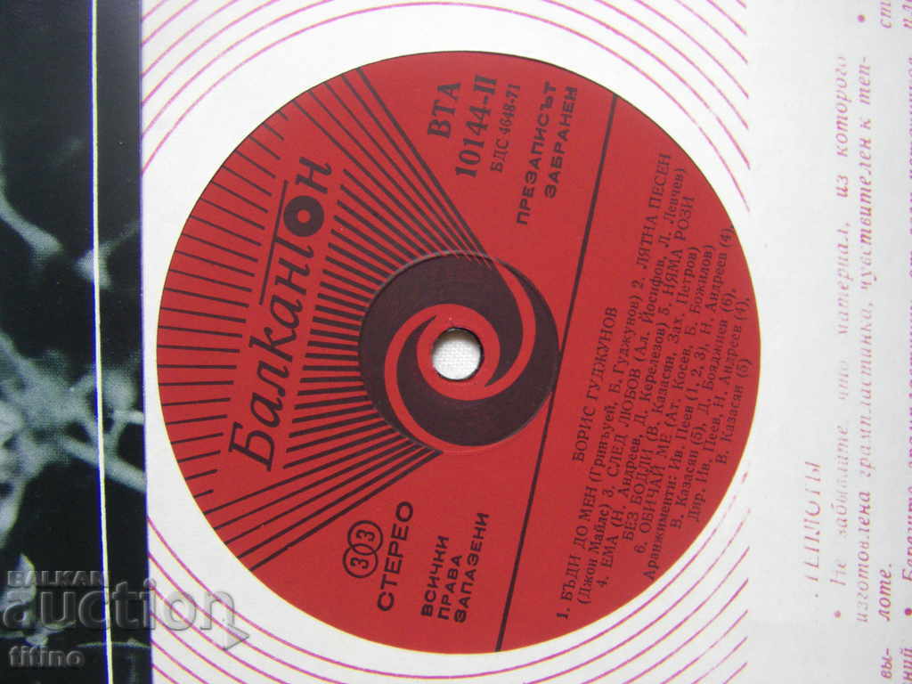 Auction WTA 10144 - Boris Gudjunov Auction WTA 10144 - Boris Gudjunov