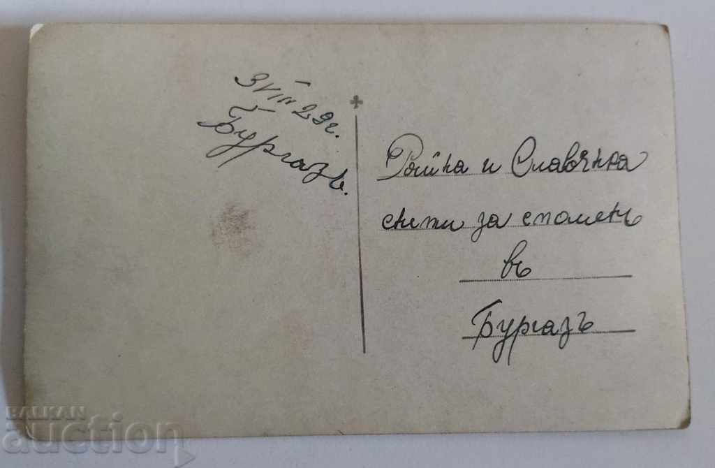 Delivery of 1929 BURGAS SEA BEACH PHOTO PHOTO KINGDOM OF BULGARIA Delivery of 1929 BURGAS SEA BEACH PHOTO PHOTO KINGDOM OF BULGARIA