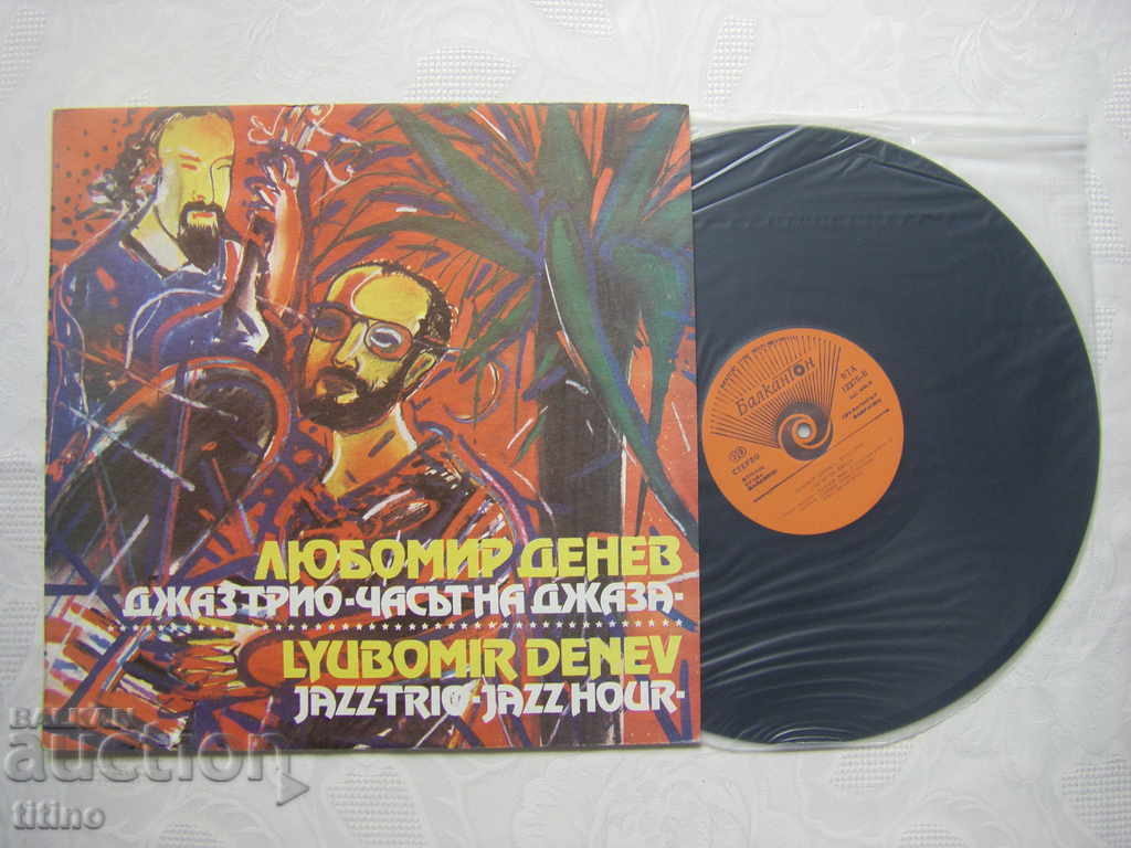 WTA 12276 - Lyubomir Denev jazz trio - The hour of jazz with price 60.00 BGN | € 30.68 WTA 12276 - Lyubomir Denev jazz trio - The hour of jazz with price 60.00 BGN | € 30.68