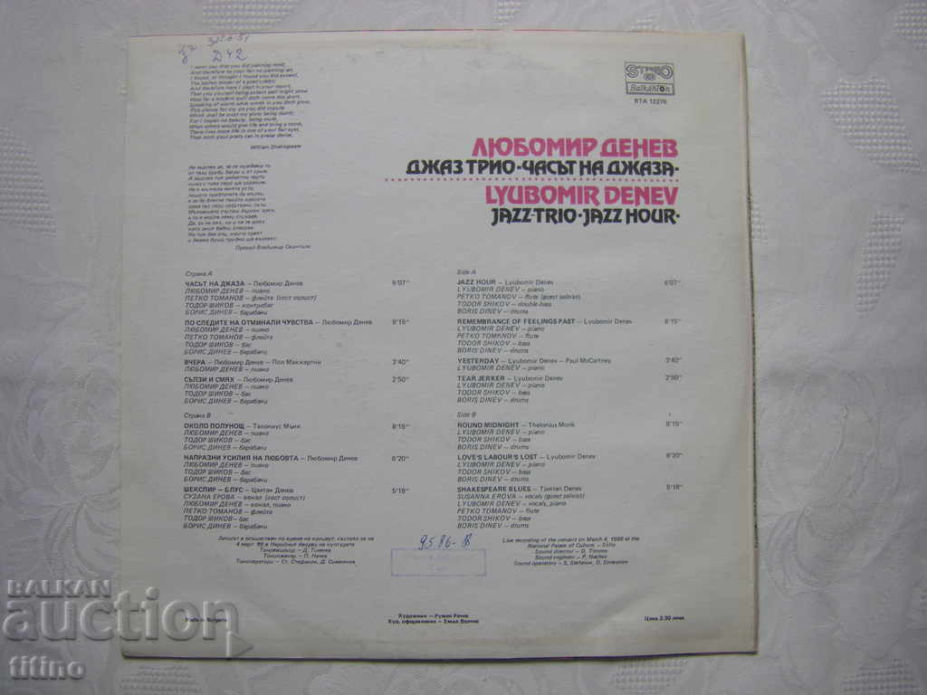 Delivery of WTA 12276 - Lyubomir Denev jazz trio - The hour of jazz Delivery of WTA 12276 - Lyubomir Denev jazz trio - The hour of jazz