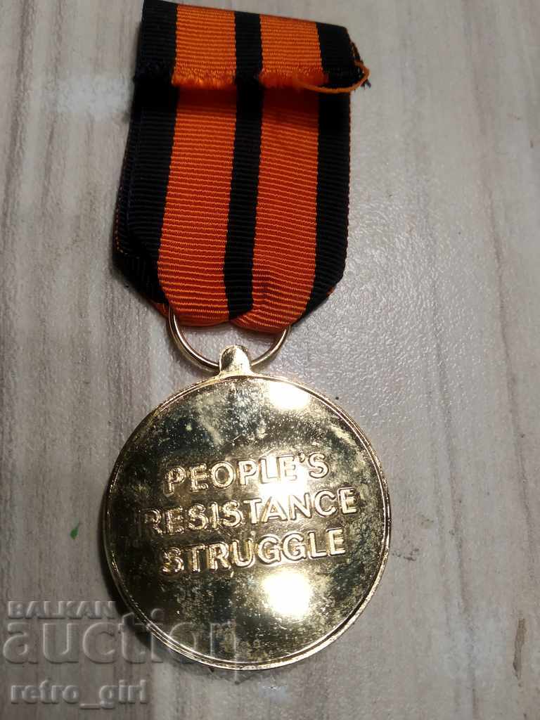 I am selling an order, a medal! with price 36.00 BGN | € 18.41