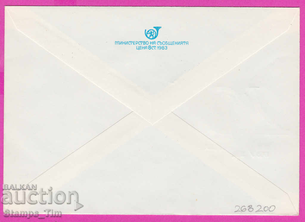 268200 / Bulgaria IPTZ 1986 Brigadier work 1946 with price 0.40 BGN | € 0.20